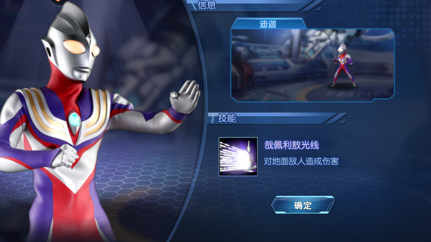 奧特曼英雄歸來(lái)小y版