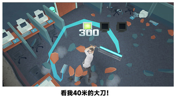 砸爛辦公室游戲手機版