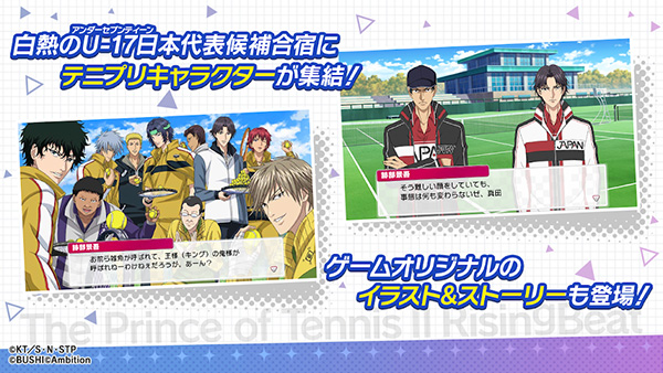 新網球王子游戲漢化版