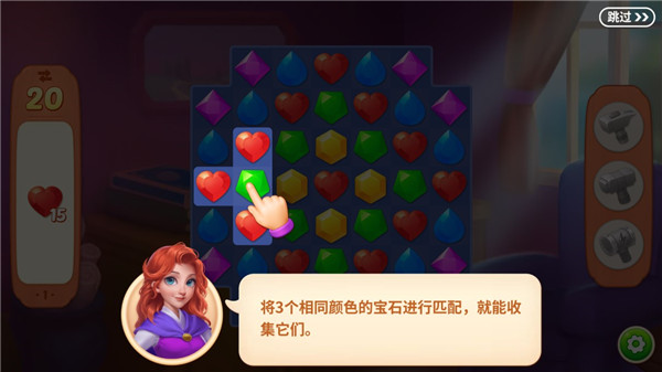 寶石夢想家無限星星