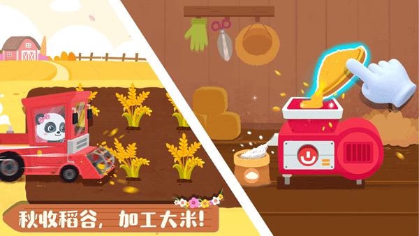 寶寶學四季最新版