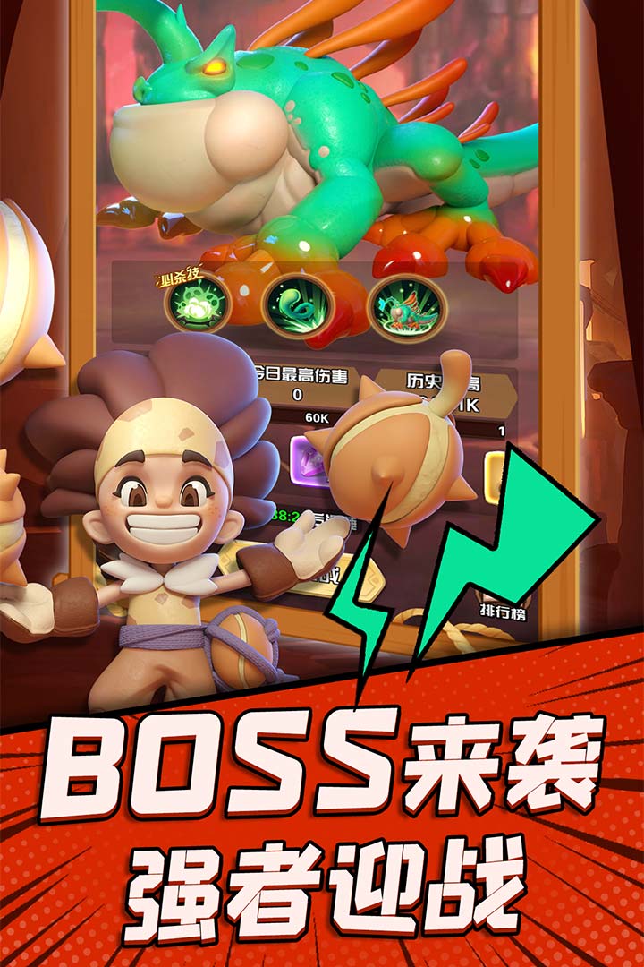 沖啊原始人