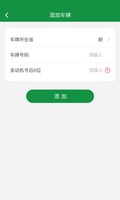 絲路車檢