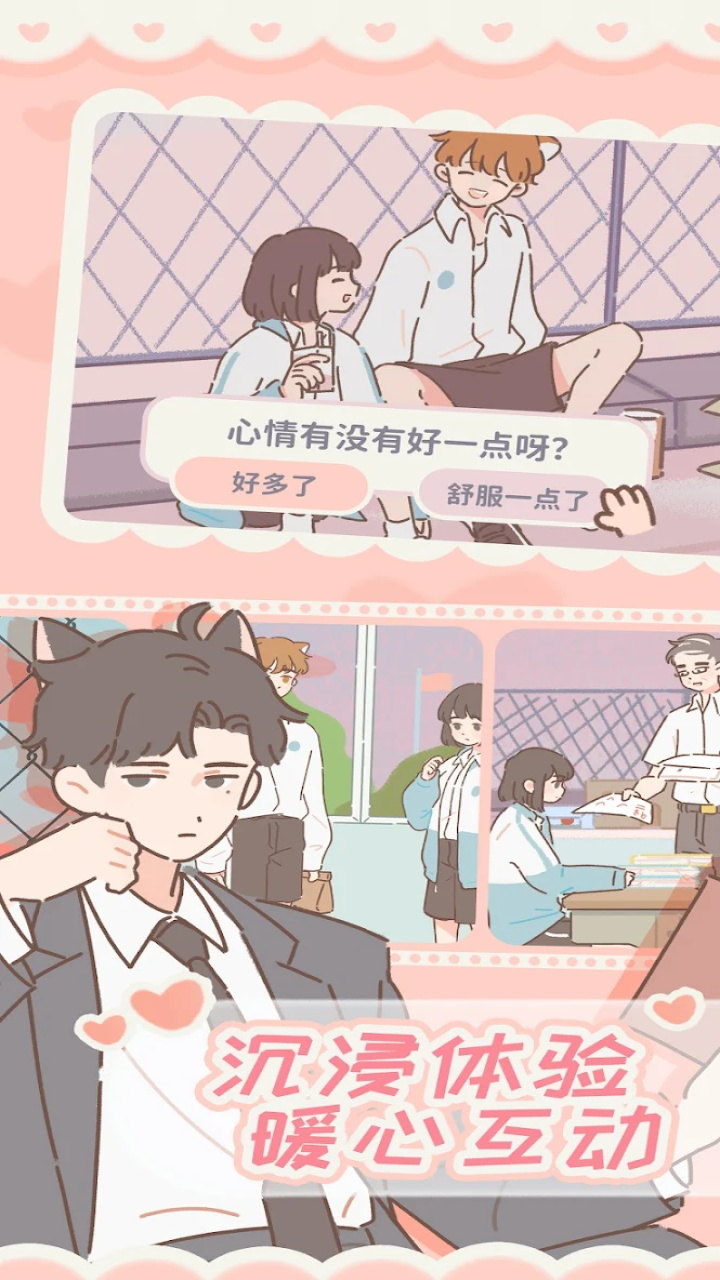 遇見你的貓