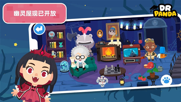 熊貓博士小鎮免費版