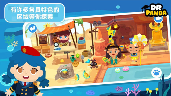 熊貓博士小鎮免費版