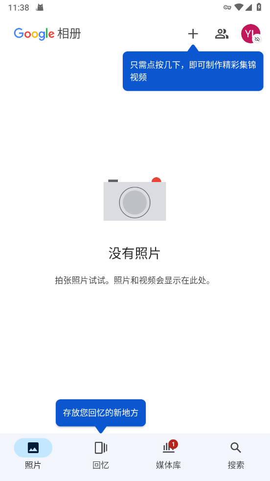 谷歌相冊