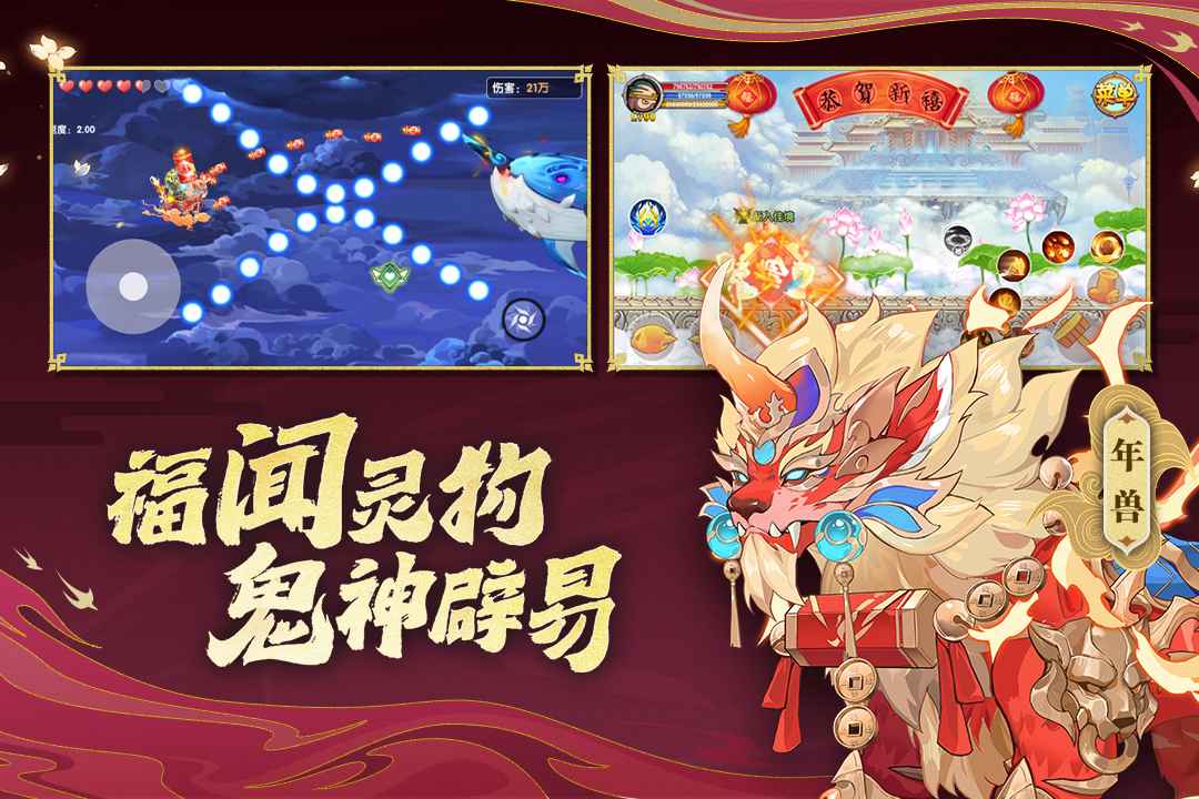 造夢西游ol