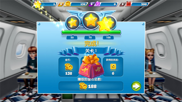 飛機大廚最新版