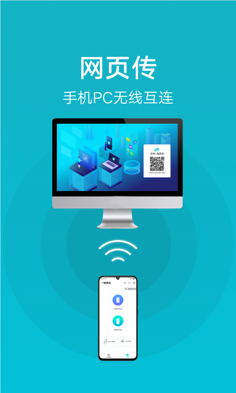 vivo互傳