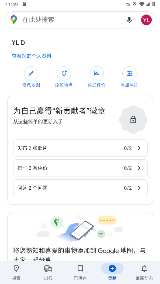 谷歌地圖