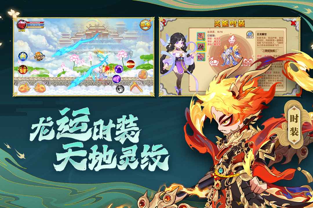 造夢西游ol