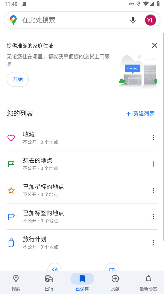 谷歌地圖