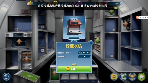 飛機大廚最新版