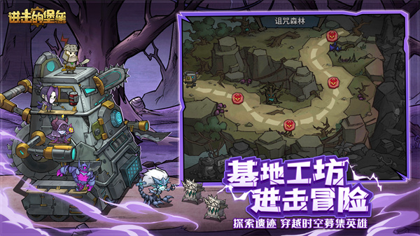 進擊的堡壘最新版