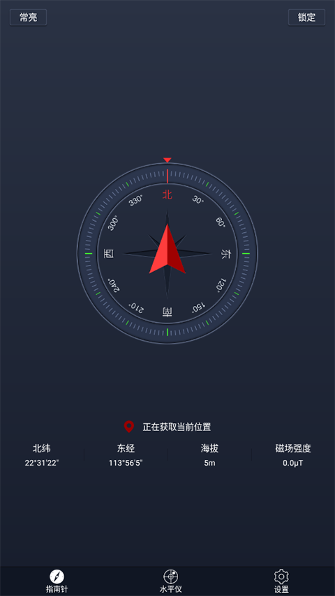 超級指南針