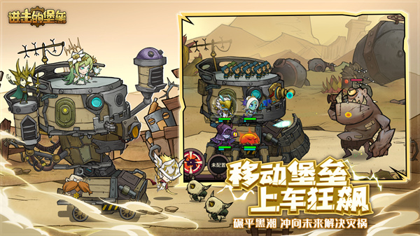 進擊的堡壘最新版