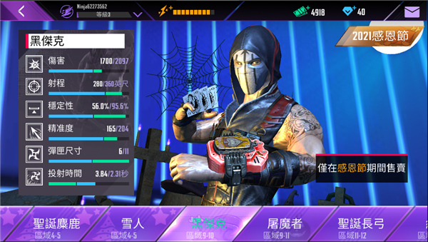 忍者信條中文版