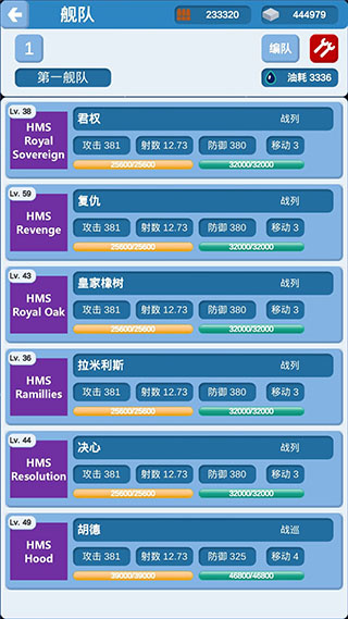 北洋海戰棋最新版