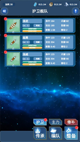 北洋海戰棋
