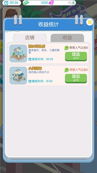 海島村游戲無限金幣版