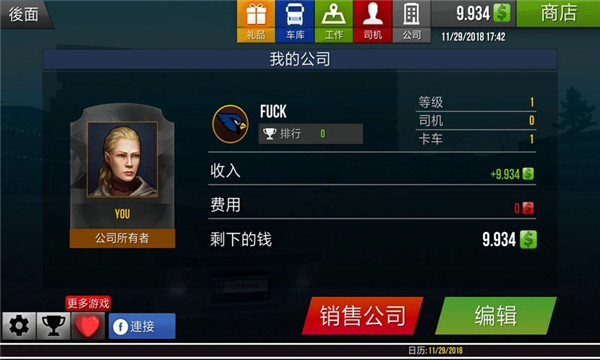 遨游中國2