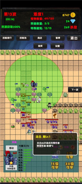 選技塔防無限資源版