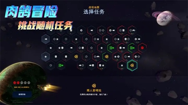 星際幸存者內置功能菜單版
