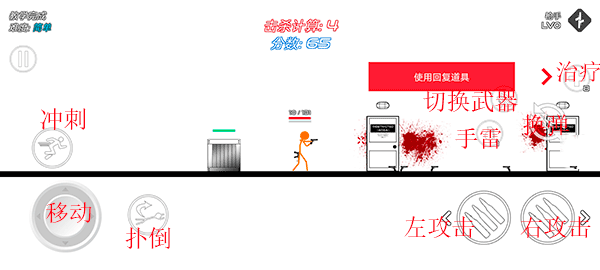 火柴人戰爭紅色打擊MOD菜單