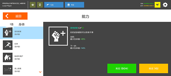 火柴人戰爭紅色打擊MOD菜單