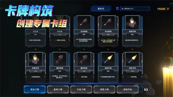 星際幸存者內置功能菜單版
