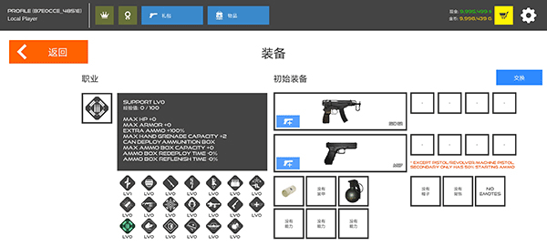 火柴人戰爭紅色打擊MOD菜單