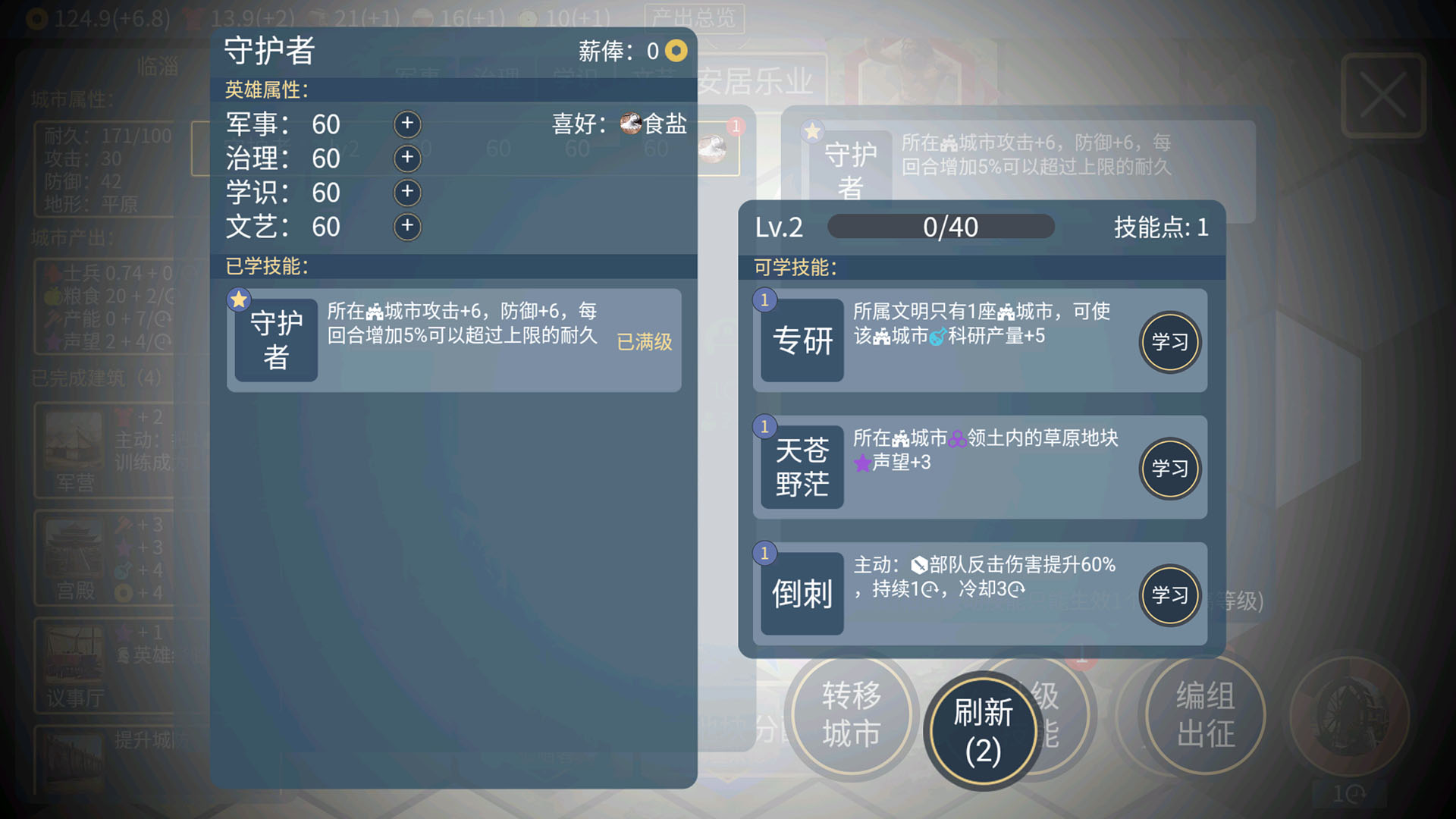 文明守護者