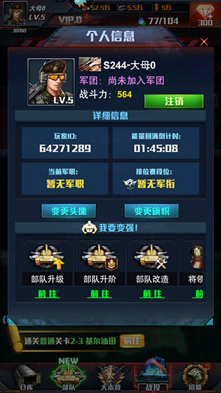 紅警大作戰無限鉆石版