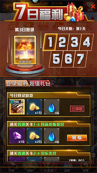 紅警大作戰無限鉆石版