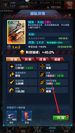 紅警大作戰無限鉆石版