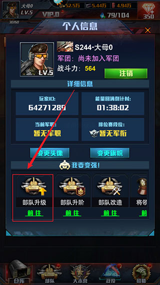 紅警大作戰無限鉆石版