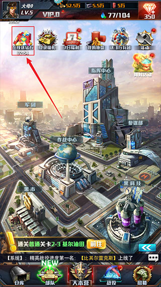 紅警大作戰無限鉆石版