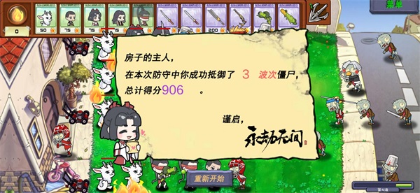 永劫大戰僵尸內置菜單版