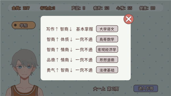 理想大學人生無限行動點