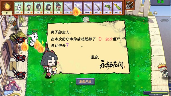 永劫大戰僵尸內置菜單版