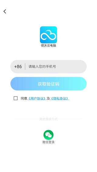 領沃云電腦