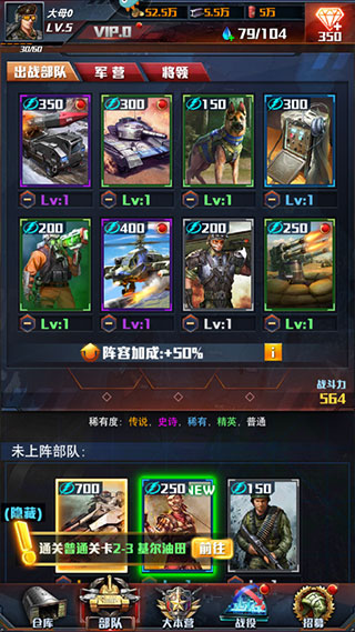 紅警大作戰無限鉆石版