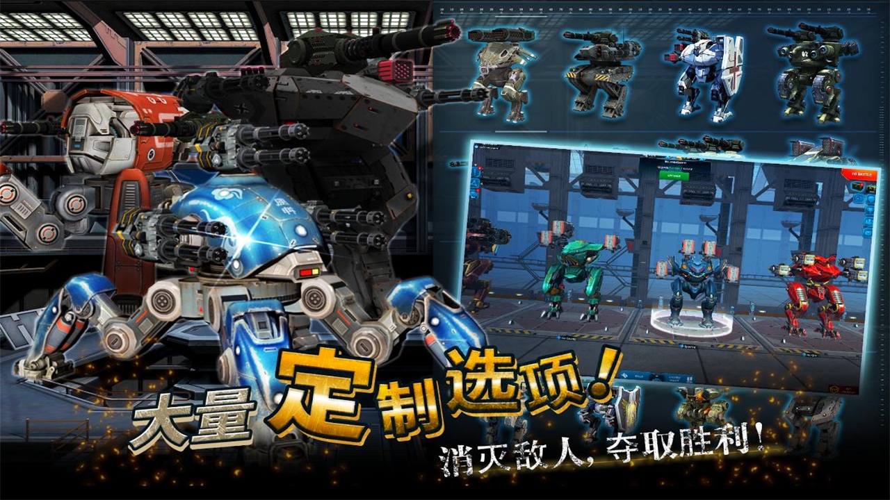 進擊的戰爭機器