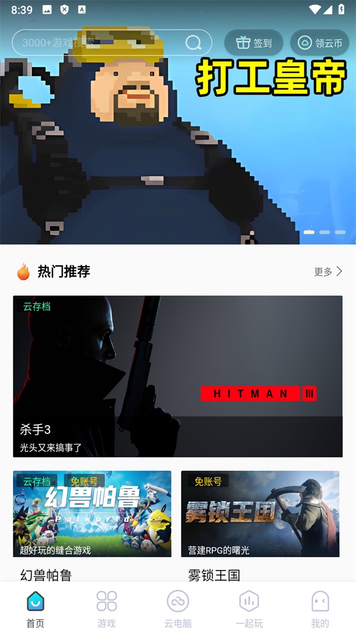 領沃云電腦