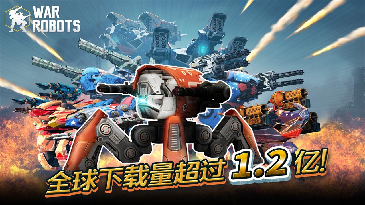 進擊的戰爭機器