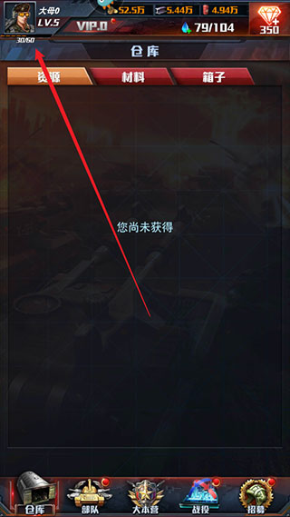 紅警大作戰無限鉆石版
