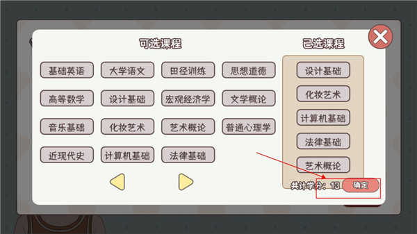 理想大學人生無限行動點