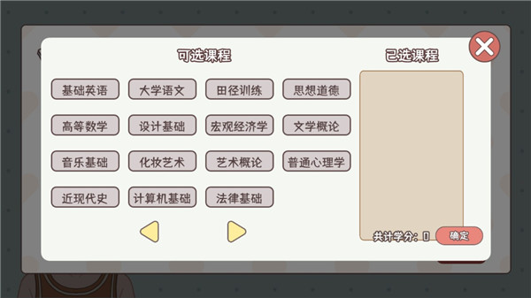 理想大學人生無限行動點