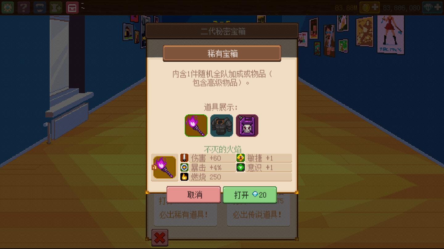 騎士經理2無限金幣